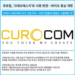 크레오에스지 로고