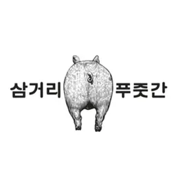 식음연구소 로고