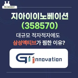 지아이이노베이션 로고