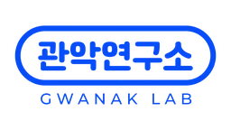 관악연구소 로고