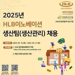 에이치엘비이노베이션 로고