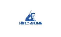 저스템 로고