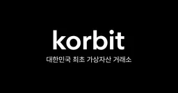코빗 로고