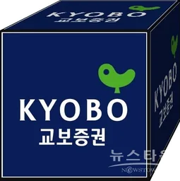 교보증권 로고