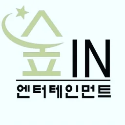 숲엔터테인먼트 로고