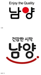 남양유업 로고