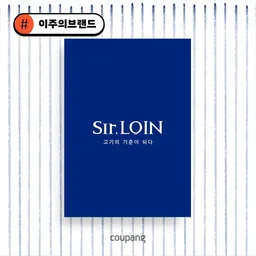설로인 로고