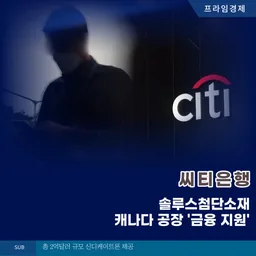 솔루스첨단소재 로고